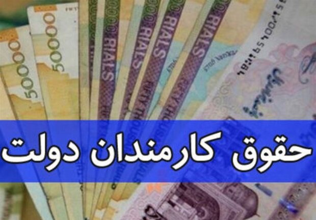 پرداخت حقوق کارکنان و مدیران باید در سامانه دستمزد ثبت شود