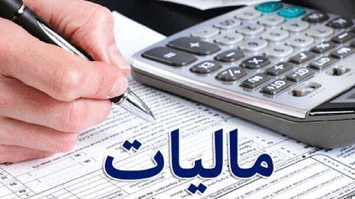 آخرین مهلت تسلیم اظهارنامه مالیاتی