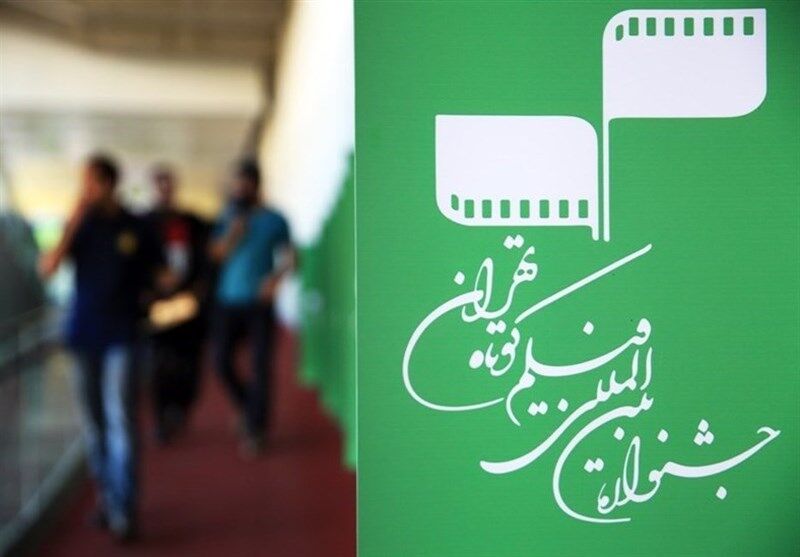 چهار فیلم آذربایجان‌شرقی در جشنواره بین‌المللی تهران حضور دارد
