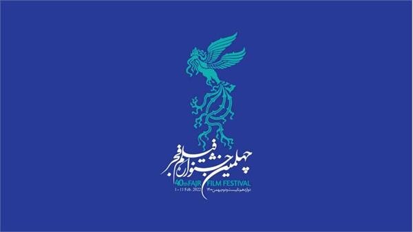 اکران همزمان فیلم‌های چهلمین جشنواره فیلم فجر در تبریز