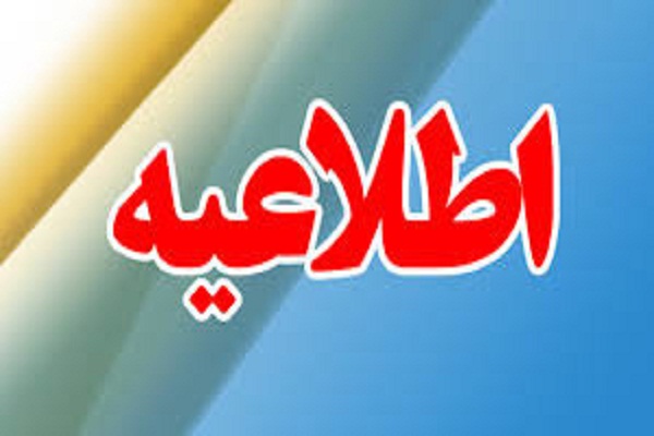 اطلاعیه شهرداری تبریز درباره پروژه ترافیکی کرکج