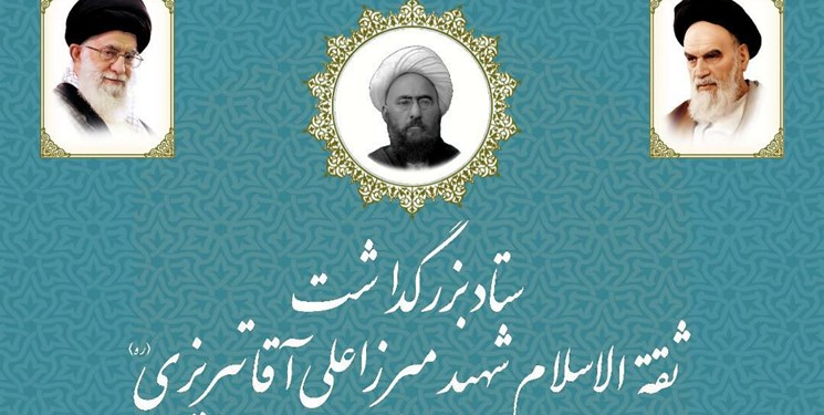 کنگره ملی بزرگداشت ثقه‌الاسلام شهید در تبریز برگزار می‌شود