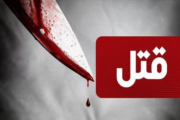 قتل فجیع جوان تبریزی روی چمن‌های پارک ارم / قاتل گریخت