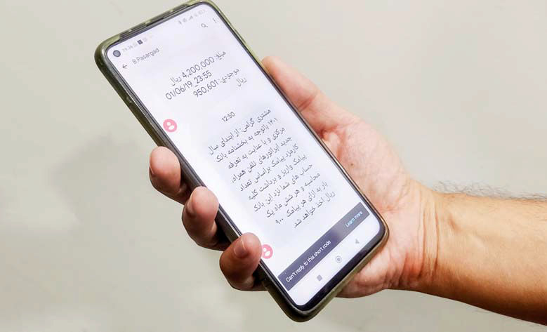 جنجال پیامک‌های ۹۰ تومانی بانک‌های ایران