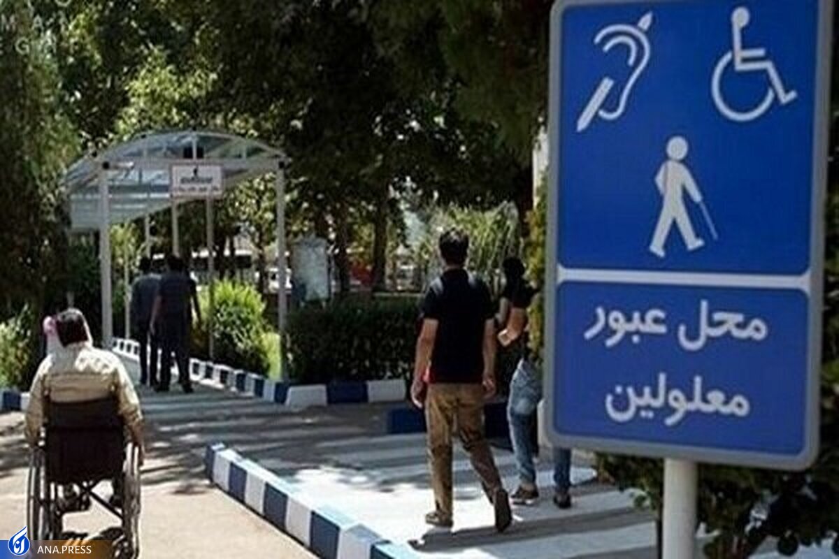 پارک‌های تبریز برای استفاده معلولان مناسب‌سازی می‌شود