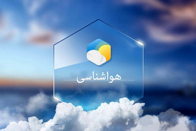 آسمان آذربایجان‌شرقی تا روز دوشنبه بارانی است