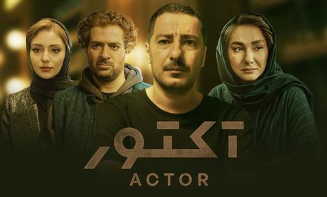 برای اولین بار یک سریال ایرانی جایزه جهانی گرفت