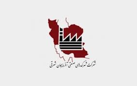 آگهی مناقصه شرکت شهرک های صنعتی استان آذربایجان شرقی
