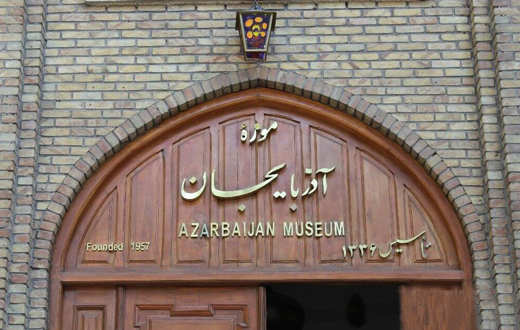معرفی اماکن _ موزه آذربایجان