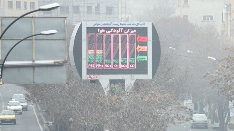 آلودگی هوا تا چهارشنبه در تبریز ادامه دارد