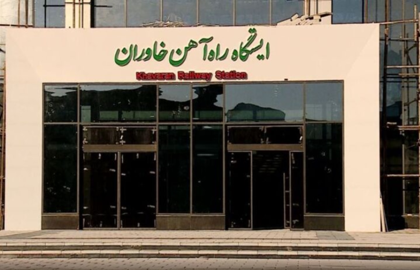 مسافری در ایستگاه راه آهن خاوران با کمترین ظرفیت انجام می شود