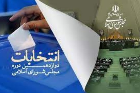 انتخابات مرحله دوم مجلس ۲۱ اردیبهشت در تبریز الکترونیکی شد
