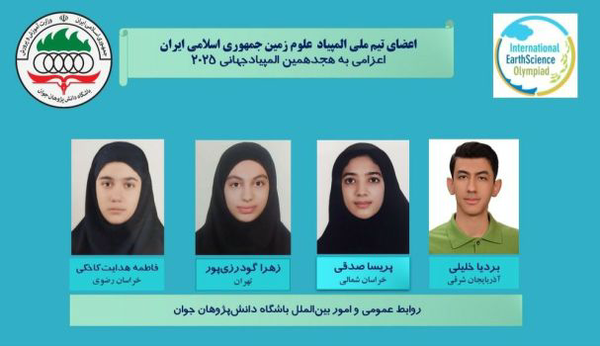 درخشش دانش‌آموز  نخبه تبریزی در المپیاد چین