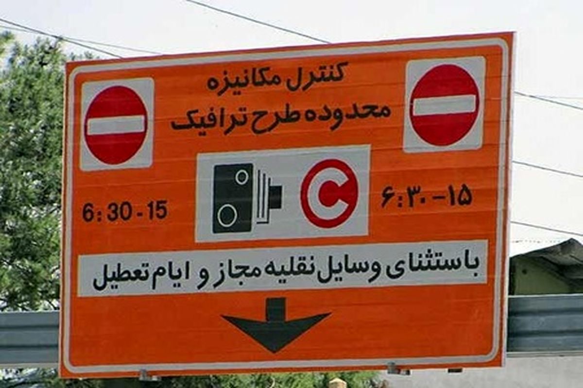 طرح زوج و فرد، تا پایان هفته  در تبریز برقرار است