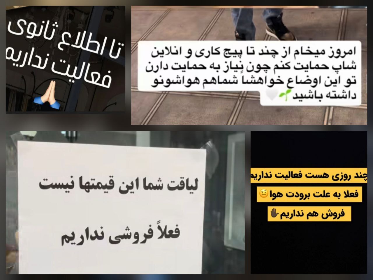 ابتذال درد مشترک و همدردی تا اطلاع ثانوی!