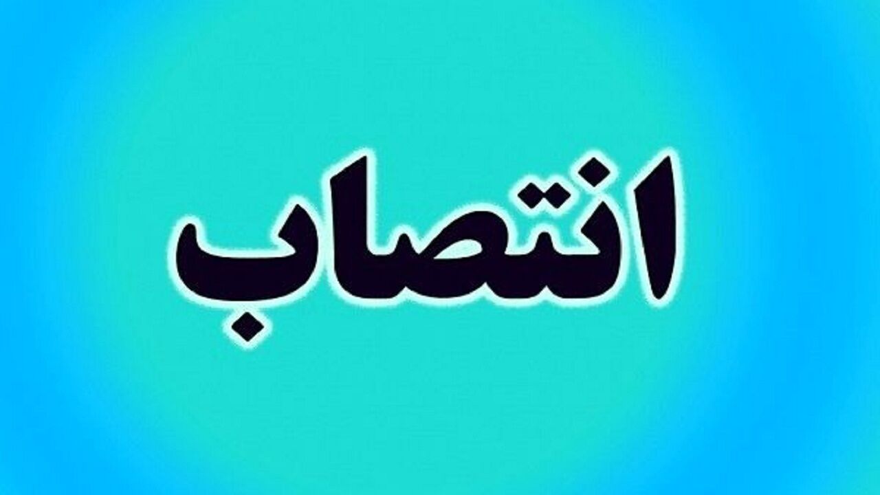 سرپرست اداره‌کل امور مالیاتی آذربایجان‌شرقی معرفی شد