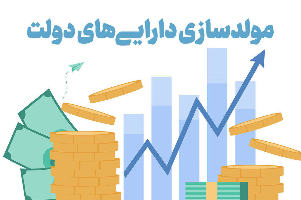 برخی دستگاه‌ها اموال مربوط به مولدسازی را معرفی نمی‌کنند