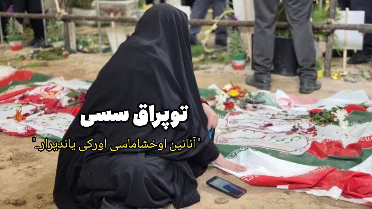 توپراق سسی