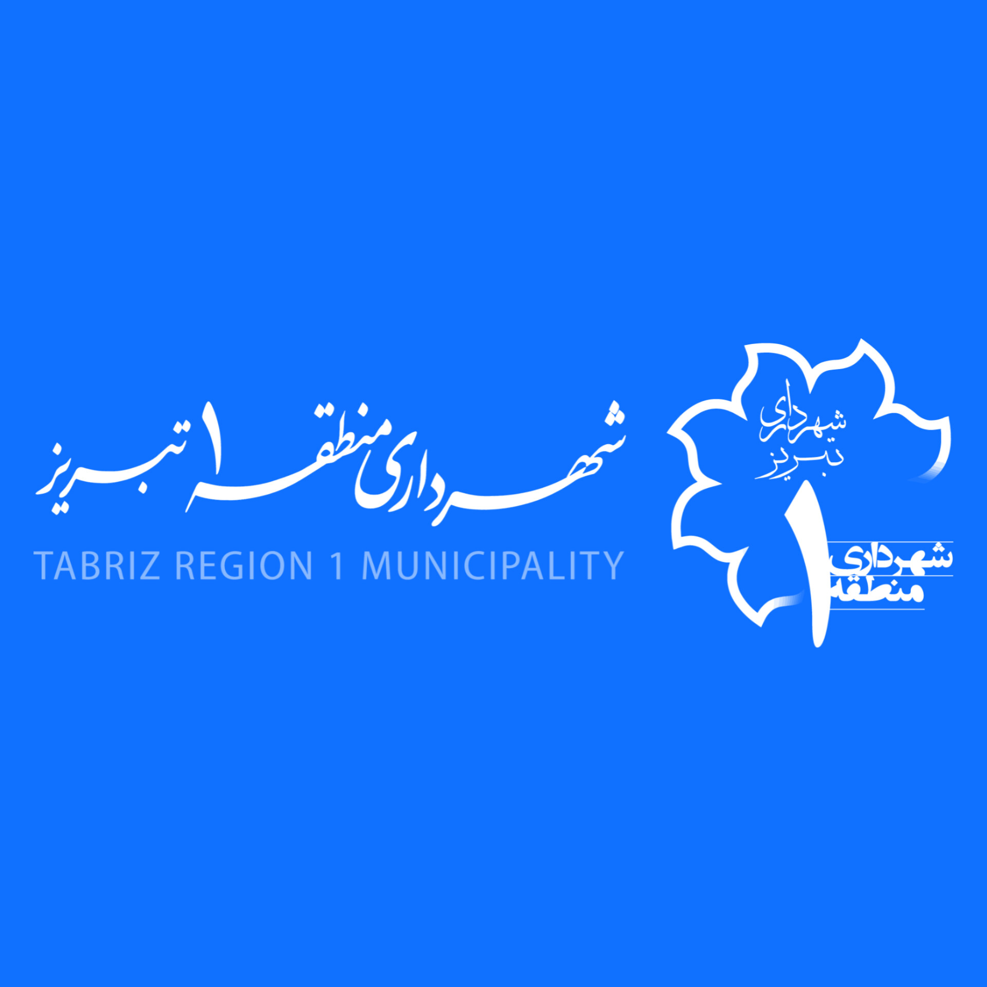 آگهی مناقصه عمومی