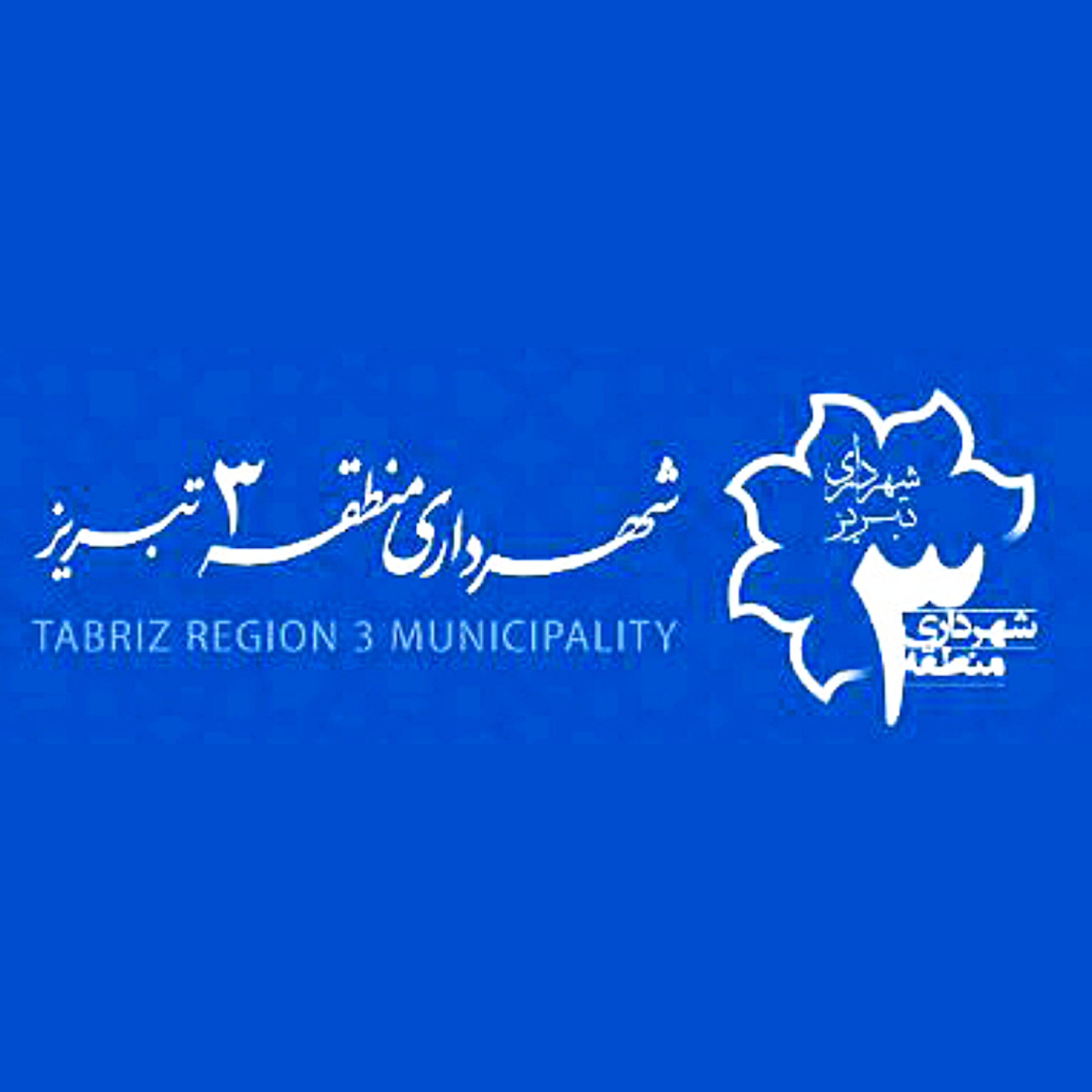 آگهی مناقصـه عمومی