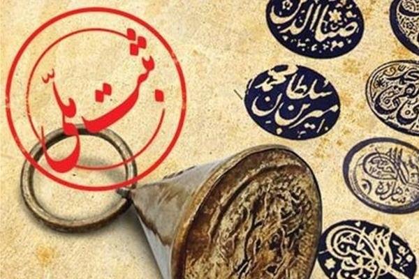 ۵ پرونده میراث معنوی آذربایجان غربی ثبت ملی می شود