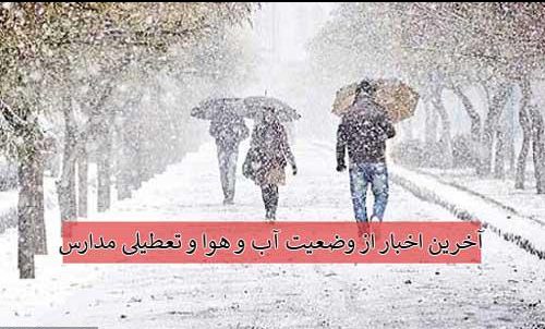 برف، مدارس تبریز را تعطیل کرد