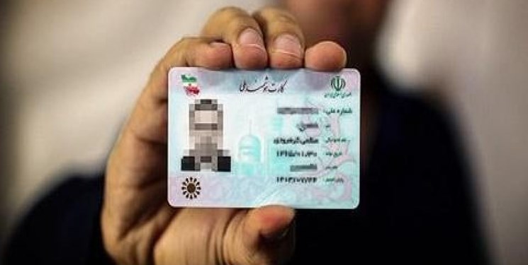 تولید اولین محموله «کارت هوشمند ملی ایرانی»/مهلت اعتبار کارت ملی قدیمی تا پایان ماه