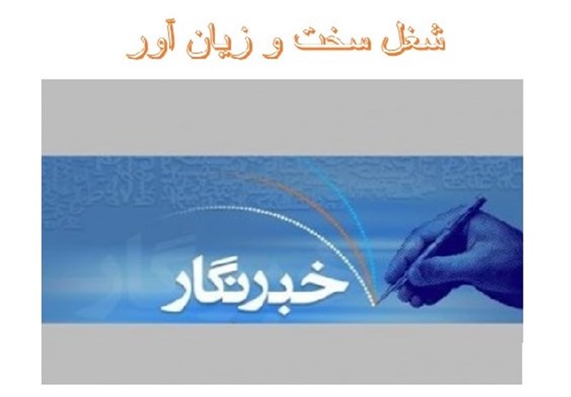 فرایند بازنشستگی خبرنگاران با ۲۰ سال سابقه تشریح شد